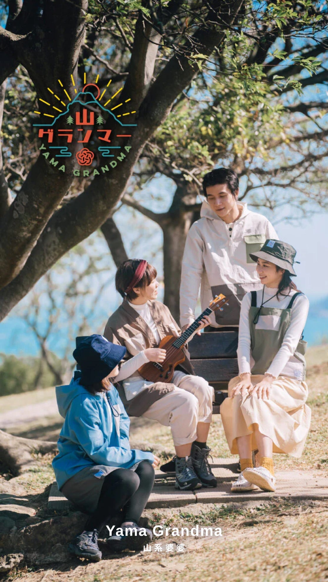 Yama Grandma Collection