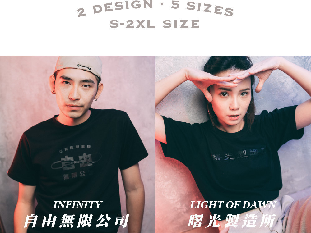 Infinity and Light of Dawn graphic black t-shirt model display banner at Grandmama Store in Hong Kong.