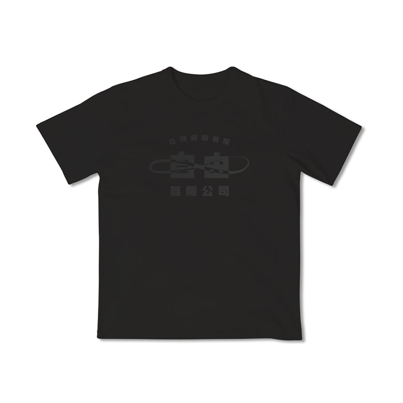 Life Matters Black Cotton Tee Infinity Edition with black-on-black chest graphic at Grandmama Store in Hong Kong
