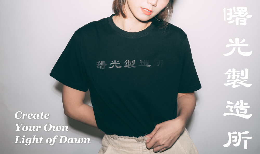 Life Matters Light of Dawn black graphic t-shirt product banner at Grandmama Store in Hong Kong.