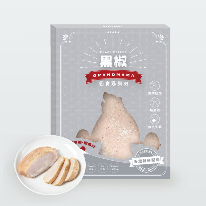 Slate grey box for Black Pepper Instant Chicken at Grandmama Store in Hong Kong