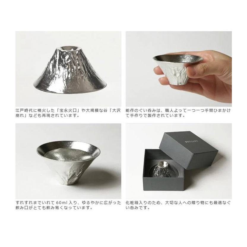 Mount Fuji Artisan Tin Sake Cup