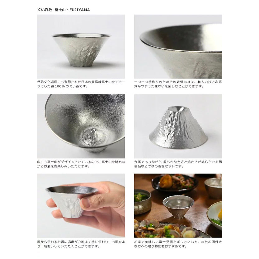 Mount Fuji Artisan Tin Sake Cup