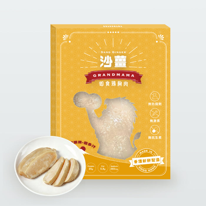 Yellow package for Salt and Ginger Instant Chicken at Grandmama Store in Hong Kong