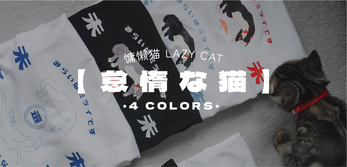 folded-lazy-cat-tees-in-four-colors-with-kitten-Lazy-Cat-Tee-Hong-Kong-Kwun-Tong-Grandmama-store